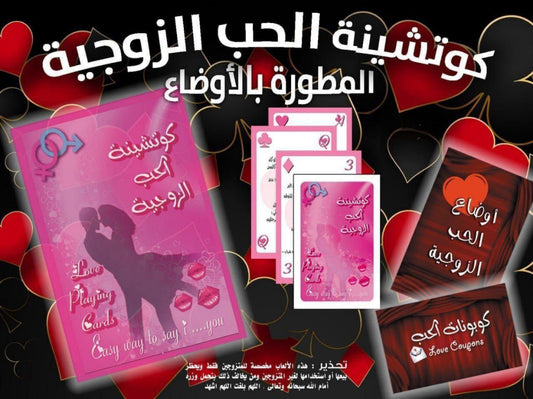 Couple Games