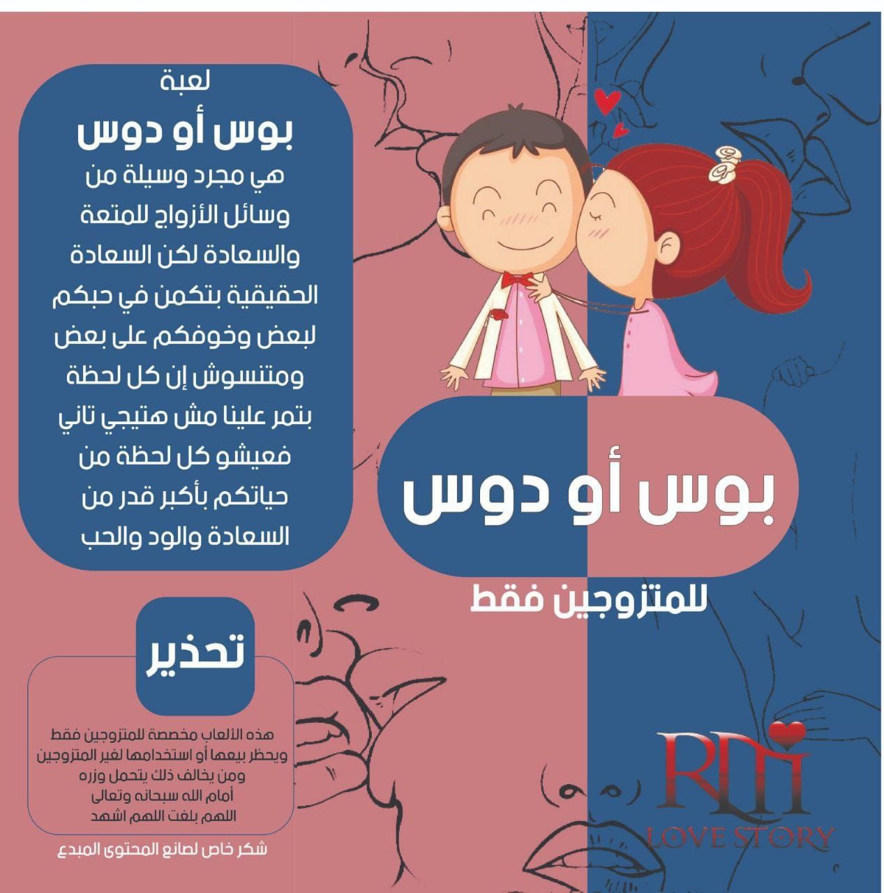 العاب زوجية